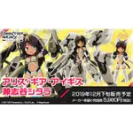 DESKTOP ARMY 機戰少女 ALICE 兼志谷星 象神 盒玩 桌上武裝 天機