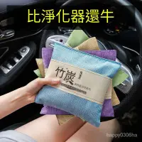 在飛比找蝦皮購物優惠-【臺灣最低價】新車除臭除溼竹炭包 除臭 車用除臭 除溼 除濕