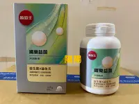 在飛比找Yahoo!奇摩拍賣優惠-2103.【陽陽小舖】股東會紀念品 葡萄王 纖樂益菌沖泡粉末