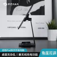 在飛比找蝦皮購物優惠-【關注領劵】PITAKA iPad平板電腦磁吸吸附支架  M