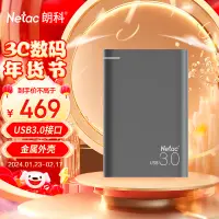 在飛比找京東台灣優惠-朗科（Netac）2TB USB3.0 移動硬碟 K9高端金