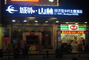 惠州城外山林酒店Chengwai Shanlin Hotel