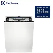 【Electrolux 伊萊克斯】110V UltimateCare 700系列 15人份全嵌式洗碗機 / EEEM9420L
