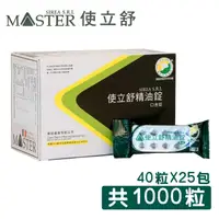 在飛比找momo購物網優惠-【MASTER SIREA S.R.L使立舒】精油錠/口含錠