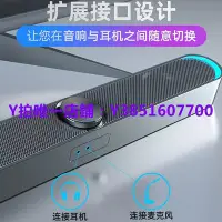 在飛比找Yahoo!奇摩拍賣優惠-電腦音響 SADA電腦音響帶麥克風一體臺式家用筆記本音箱有線