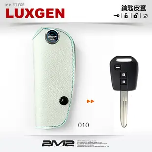 2m2luxgen 2016 s3 s5 u6 u5 u7 m7 納智捷汽車晶片 鑰匙皮套鑰匙包 (9.4折)