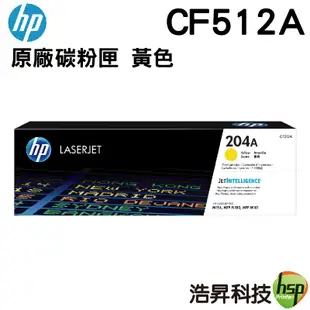 HP 204A CF510A CF511A CF512A CF513A 原廠碳粉匣 一黑三彩組合方案
