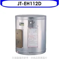 在飛比找屈臣氏網路商店優惠-喜特麗JTL 喜特麗【JT-EH112D】12加侖掛式標準型