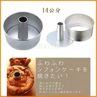 在飛比找蝦皮購物優惠-asdfkitty*日本製 CAKELAND圓型中空蛋糕模型