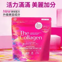 在飛比找蝦皮購物優惠-【SHISEIDO 資生堂】The Collagen 低分子