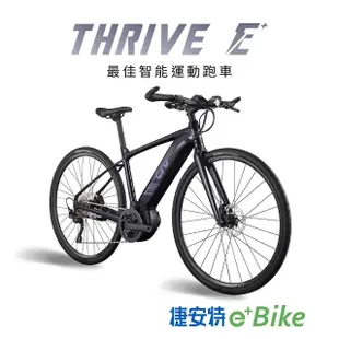 【GIANT】Liv THRIVE E+ 女性電動輔助自行車(2024年式 黑醋栗)