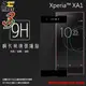 Xmart Sony Xperia XA1 G3125 3D 滿版 鋼化玻璃保護貼/防進塵/防碎邊/強化保護貼/9H硬度/高透保護貼/防爆/防刮