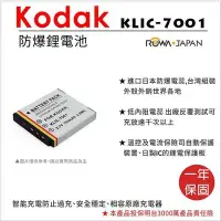 在飛比找Yahoo!奇摩拍賣優惠-全新現貨@樂華 Kodak KLIC-7001 副廠電池 K