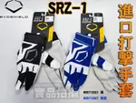 EVOSHIELD 打擊手套 EVO SRZ-1 打擊手套 棒壘球 打套 雙支 WB5712001 WB5712007 大自在