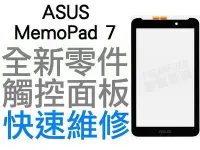 在飛比找Yahoo!奇摩拍賣優惠-ASUS MemoPad7 ME170 ME176C K01