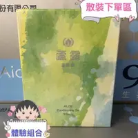 在飛比找蝦皮購物優惠-＃葡眾Ruru＃蘆露蘆薈膠