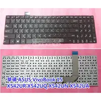 在飛比找蝦皮購物優惠-全新 華碩 ASUS VivoBook 15 X542 X5