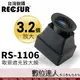 RECSUR 銳攝 RS-1106 遮光放大鏡 放大3.2倍 LCD取景放大器 螢幕取景器