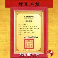 在飛比找蝦皮購物優惠-【獎牌】長32寬40 A4銘版,感謝狀,聘書,畢業證書,學位