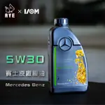 MERCEDES BENZ  SAE 5W30 MB229.52 賓士原廠機油