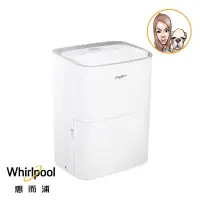 在飛比找蝦皮商城優惠-惠而浦 Whirlpool 節能除濕機 WDEE20AW 1