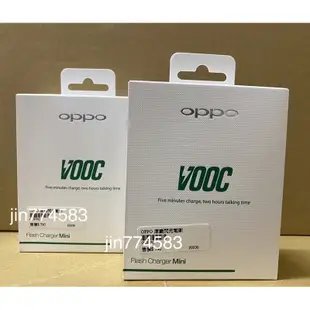 oppo 原廠VOOC mini 閃充電源充電器 AK779GB (台灣公司貨)
