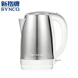 【限量特價】SYNCO 新格牌 1.7L不鏽鋼快煮壺 SKP-17C20B 英國Strix溫控