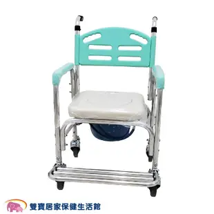 恆伸鋁合金便器椅ER-4301大椅背 免運 馬桶椅 洗澡椅 洗澡便器椅 便盆椅 有輪馬桶椅 FZK4301 馬桶增高器