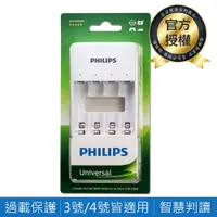 在飛比找鮮拾優惠-【Philips 飛利浦】 USB 4槽低自放鎳氫充電器(3