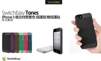 在飛比找Yahoo!奇摩拍賣優惠-SwitchEasy Tones iPhone SE / 5