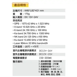 反雷達 征服者 GPS-A13 單機定點