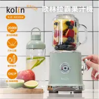 在飛比找蝦皮購物優惠-Kolin 歌林 拉霸冰沙果汁機/隨行杯果汁機(KJE-SD