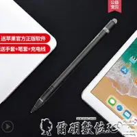 在飛比找樂天市場購物網優惠-觸控筆ipadpencil手寫觸控筆主動式超細頭2019新款