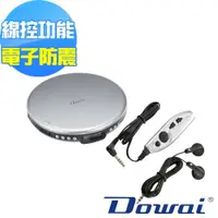 在飛比找松果購物優惠-【Dowai多偉】MP3/CD隨身聽 CD-191 (8.5