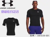 在飛比找樂天市場購物網優惠-UNDER ARMOUR UA 男緊身短袖 緊身衣 上衣 運