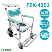 在飛比找蝦皮購物優惠-愛俗賣 富士康鋁合金便器椅FZK-4351 可調後背角度 洗