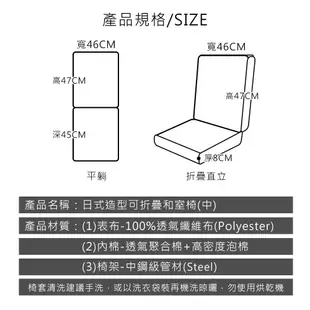 【和室必備休閒椅】戀.香台灣製和風清透造型花布中和室椅 折疊椅 休閒椅/紅鬱金香 (7.5折)