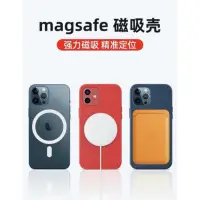 在飛比找蝦皮購物優惠-【magsafe磁吸殼】倍思蘋果iPhone 12磁吸手機殼