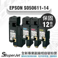 在飛比找Yahoo!奇摩拍賣優惠-[含稅可自取] EPSON S050614 碳粉匣/17nf