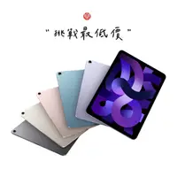 在飛比找蝦皮購物優惠-IPAD AIR 5 64G/256G WIFI/LTE 灰