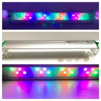 在飛比找蝦皮購物優惠-動力水族」 LED 跨燈 夾燈 跨燈 增艷燈 燈具 1.5呎