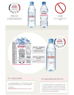 法國evian依雲 天然礦泉水 500ml x 30瓶 免運費 公司貨 進口水 免運 依雲 evian (HS嚴選)