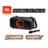 在飛比找蝦皮商城優惠-【可議】 JBL 美國 PartyBox ON THE GO