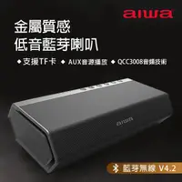 在飛比找PChome24h購物優惠-aiwa愛華 藍牙音箱 SB-X150