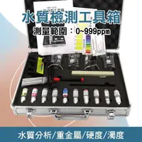 在飛比找momo購物網優惠-【職人工具】185-WTB水質檢測工具箱 TDS筆 電解器 