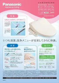 在飛比找Yahoo!奇摩拍賣優惠-日本 國際牌 CH941SWS 溫水洗淨便座 2020年新款