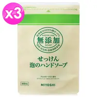 在飛比找誠品線上優惠-日本MIYOSHI無添加泡沫洗手乳補充包300ml x3包/