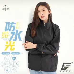 【GIAT】UPF50+防潑水機能風衣外套(立領款/男女適穿-台灣製MIT)