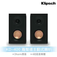 在飛比找蝦皮商城優惠-Klipsch KD-400 兩聲道主動式喇叭 藍牙喇叭 電