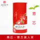 【峨眉茶行】 青芯東方美人茶(150g/罐) (8.4折)